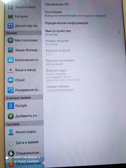 Планшет Samsung .