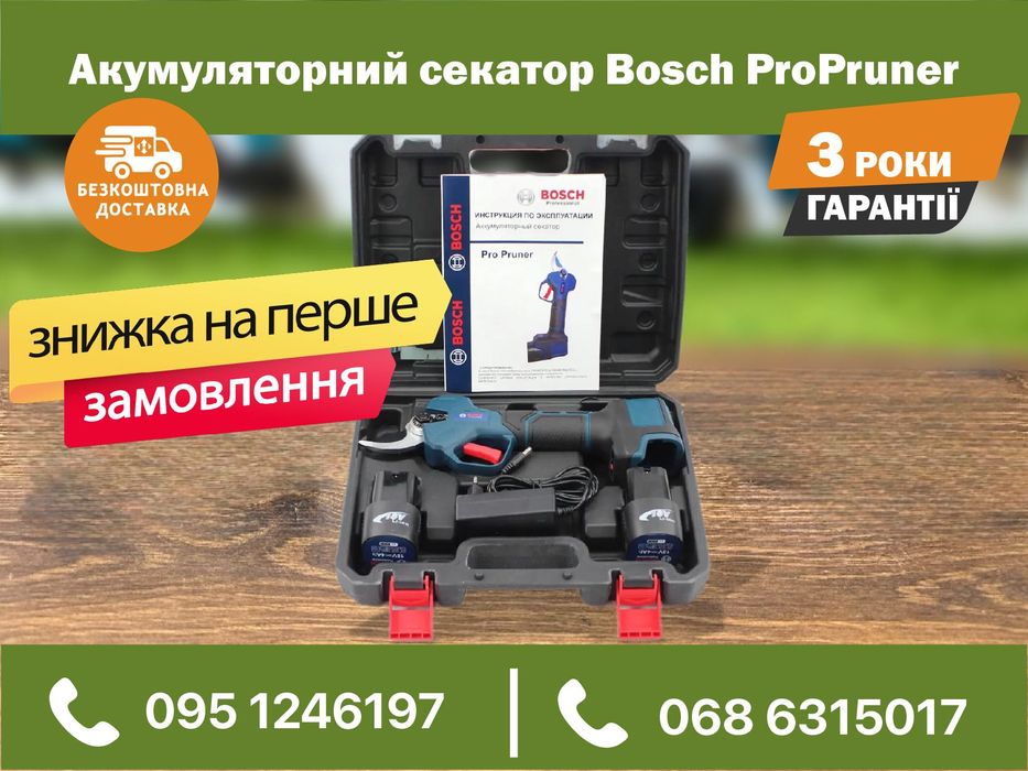 Аккумуляторный секатор Bosch ProPruner с АКБ 18V 4Ah кусторез веткорез