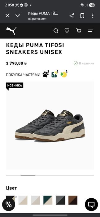Кeди         PUMA