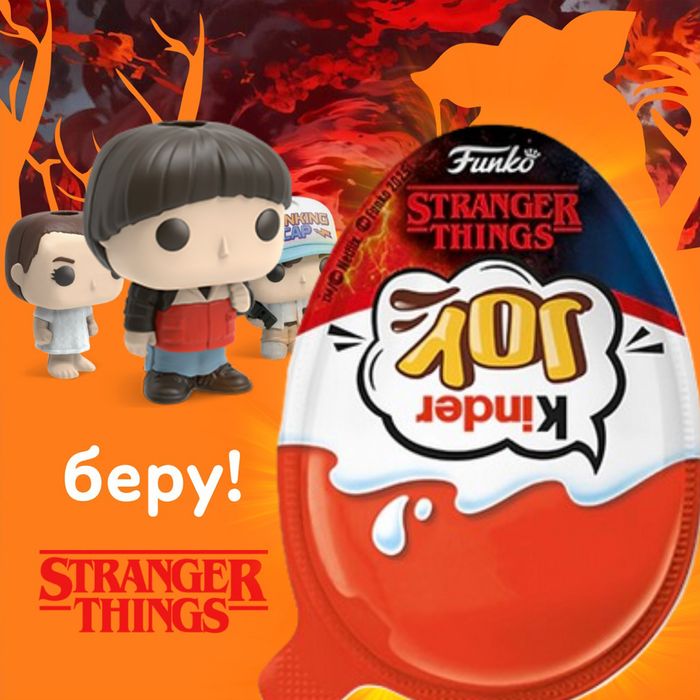 Kinder Joy Stranger Thinks Дивні дива 12 шт