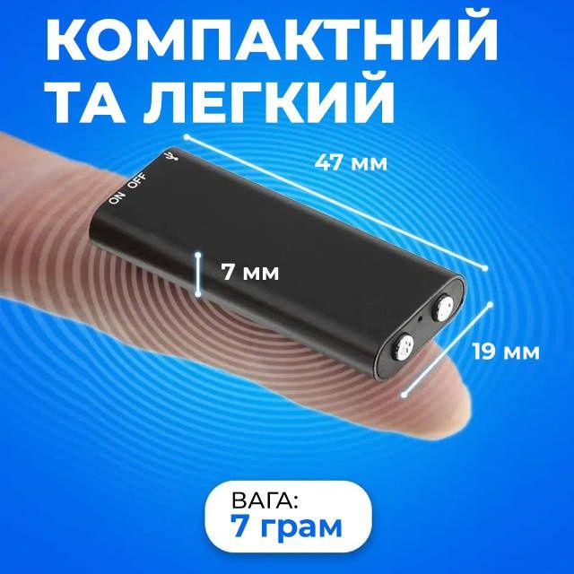 Диктофон міні цифровий з професійний з шумозаглушеням 8гб 4GB память