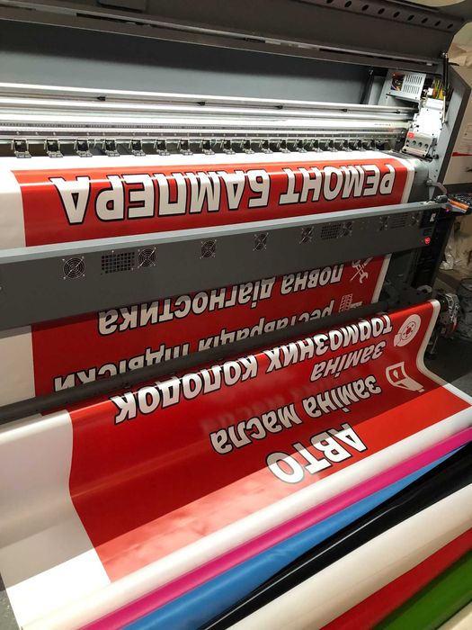 Печать на баннере от 185 грн, дизайн, таблички, акция, банер печать