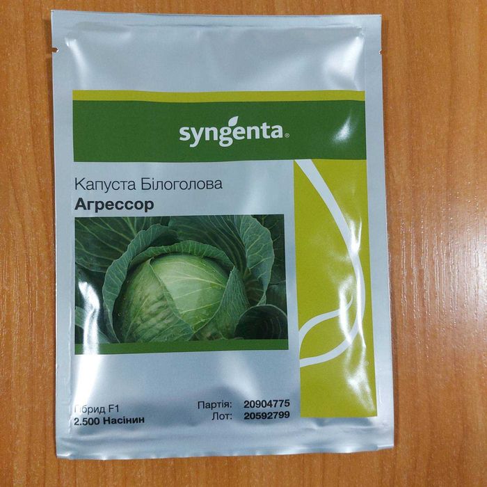 Семена/ Насіння капусти Агрессор F1-2500 шт, гарна фракція .Орегінал