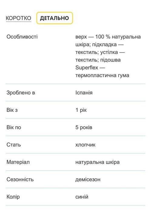 Шкіряні черевики демісезонні Pablovsky