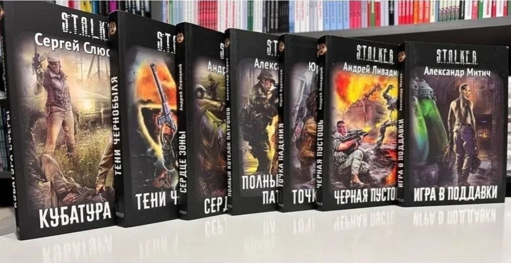 Сталкер серия книг из 32 шт