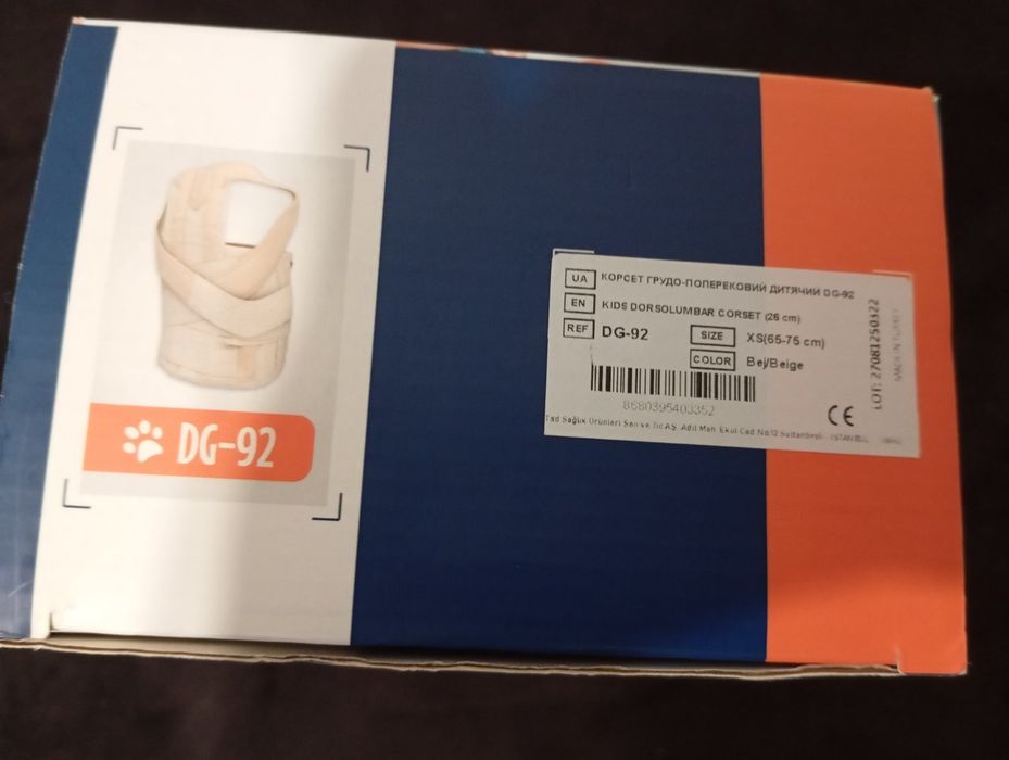 Корсет для корекції постави дитячий Aurafixs