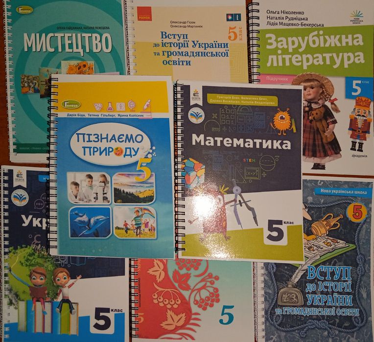 Підручники НУШ англійська  німецька польська французька мов