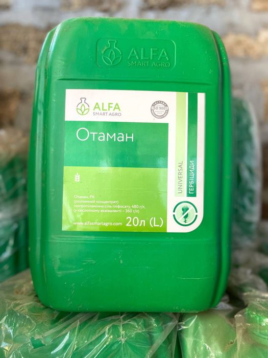 Отаман Alfa Smart Agro гербіцид