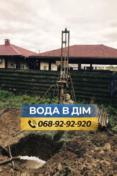 Буріння на воду під ключ у будь-яку пору року.
