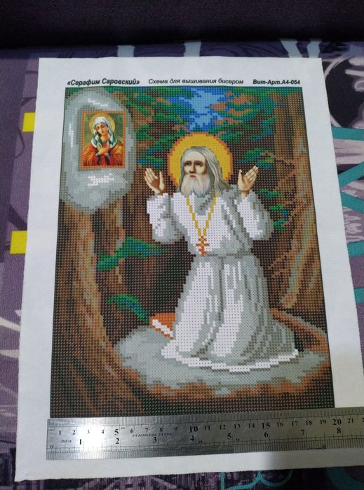 Вишивка бісером Серафім