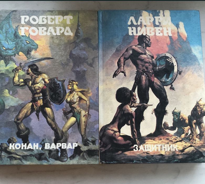 Фредерик Пол.Гладиаторы по закону.Конан Варвар.Защитник
