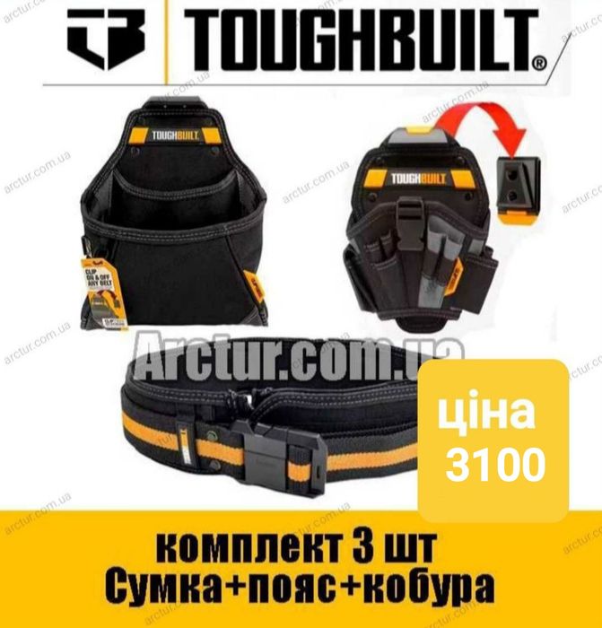 Комплекти toughbuilt пояс для інструментів сумка для інструментів