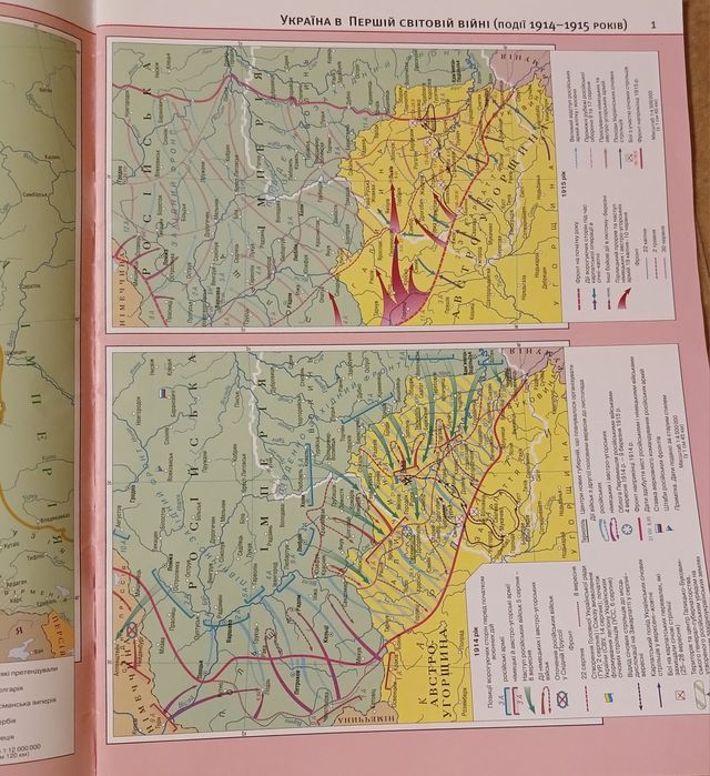 Атлас Історія України 10 клас. Картографія