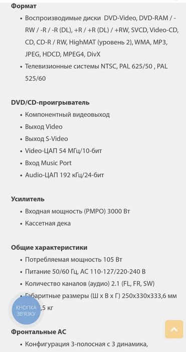 Музичний центр  Panasonis SB- WVK 650