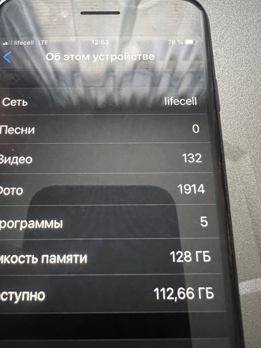 Смартфон iPhone 7 128 Gb 97%