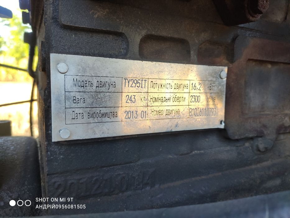 Сінтай 224 XINGTAI Обмін 4×4