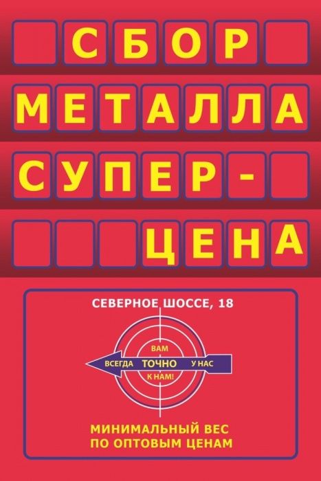 ЛОМ!!! За1т от7.000!МЕДЬ 385!!!Латунь 240!!!САМОВЫВОЗ!! НОВАЯ ПОЧТА!!!