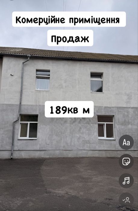 Комерційне в центрі Сум