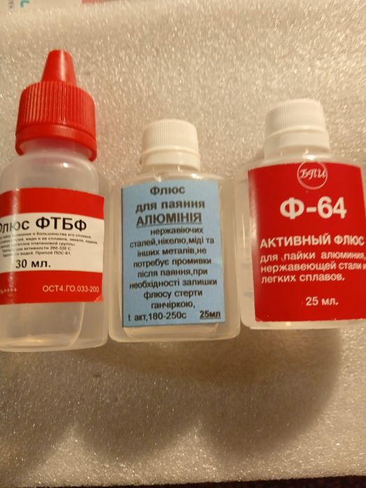 Флюсы, пасты и кислоты для пайки алюминия меди и др.От50грн