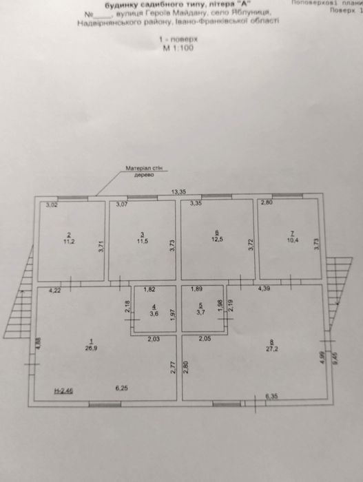 Продаж частини будинку в Карпатах Івано-франківська об. с. Яблуниця