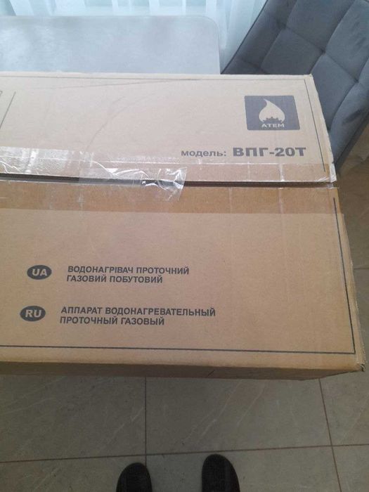Газова турбо колонка АТЕМ ВПГ-20Т. Водонагрівач газовий. Новий.