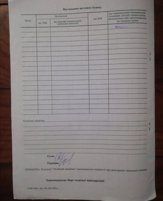 Продам будинок Жовтанці