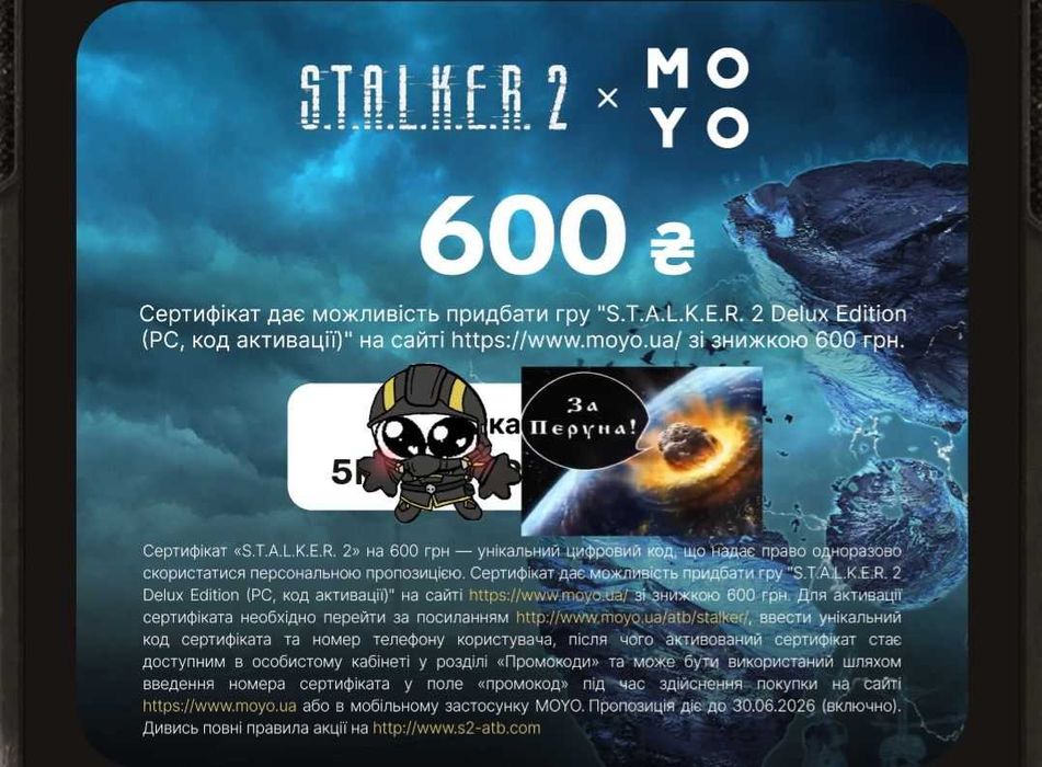 Сертификат на скидку в 600\400 грн Сталкер 2 STALKER 2: Heart of Chornobyl - Deluxe\Standart Edition