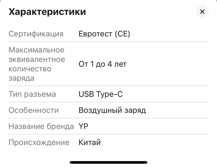 Магнитное автомобильное устройство iPhone