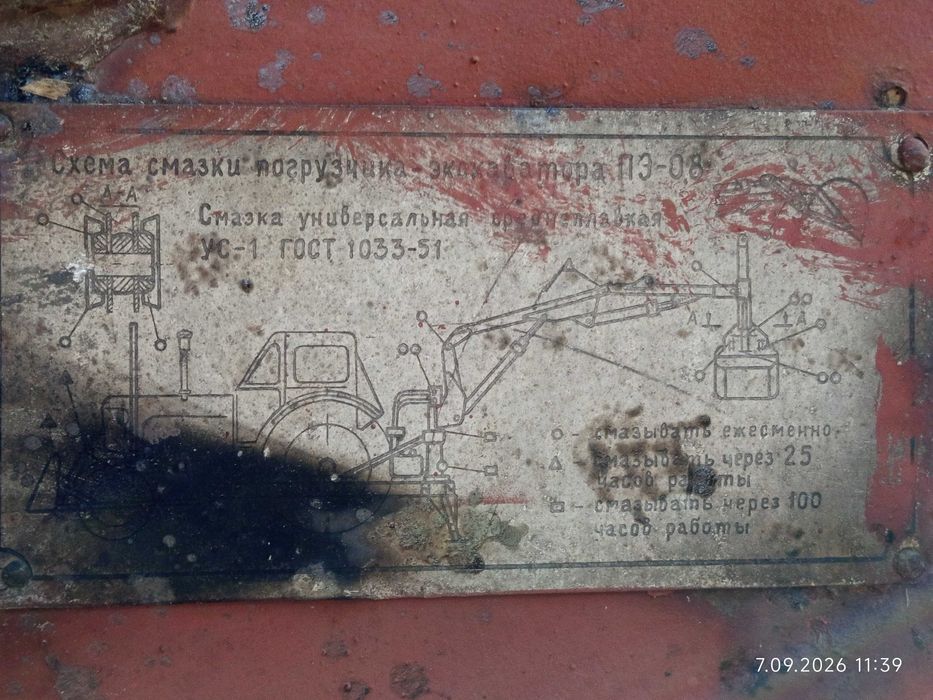 Stara część do maszyny KOPARKA