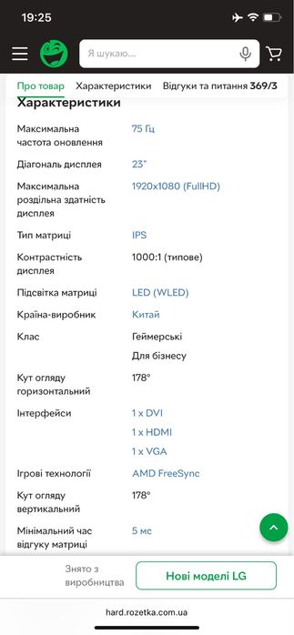 Монітор 23.8" LG 24MP55HQ-P