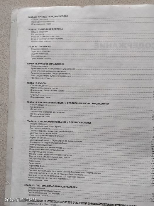 Книга по ремонту  Хюндай Гетц