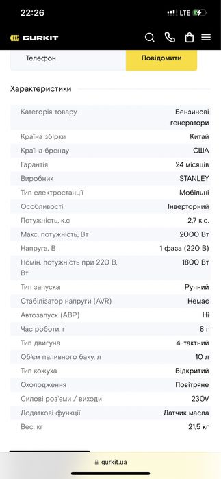 Продам инверторный генератор «STANLEY sig 2000-1”