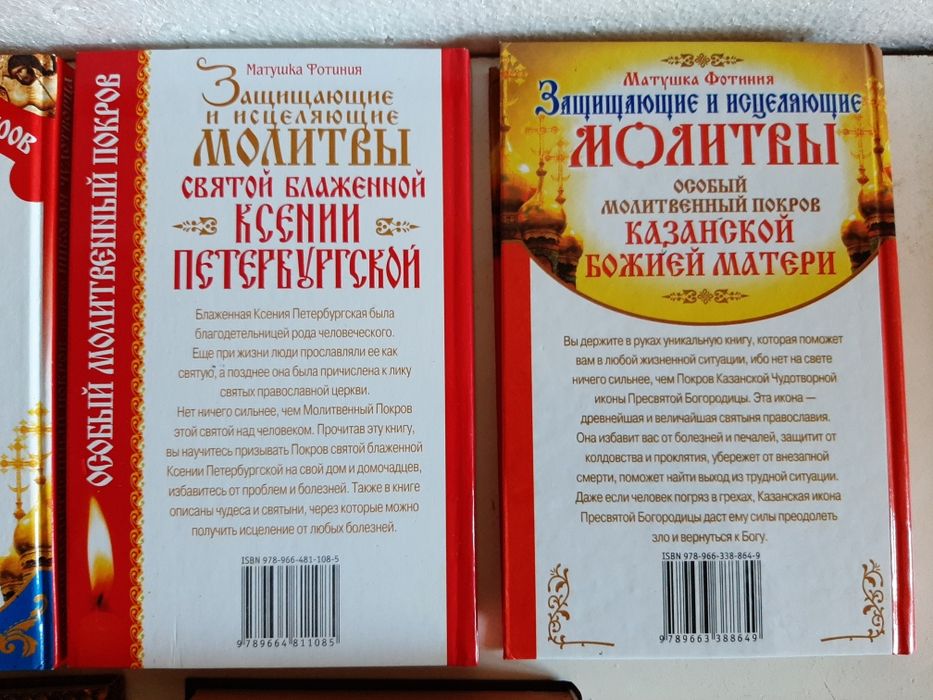 Лечебник деревенского знахаря