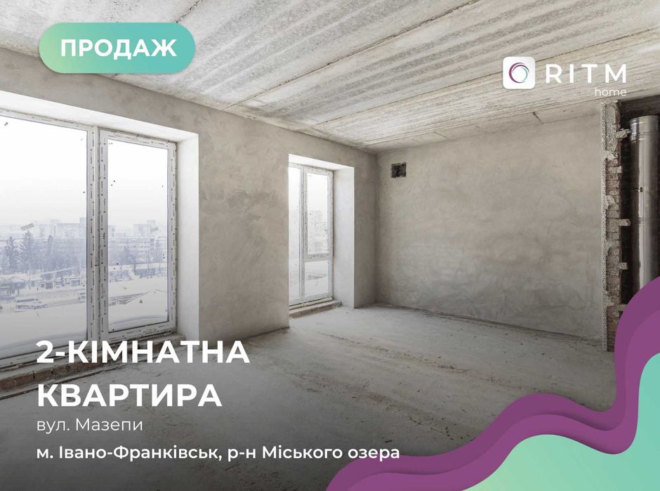 Простора 2-кімнатна квартира біля озера — ЖК “Віденський Квартал”