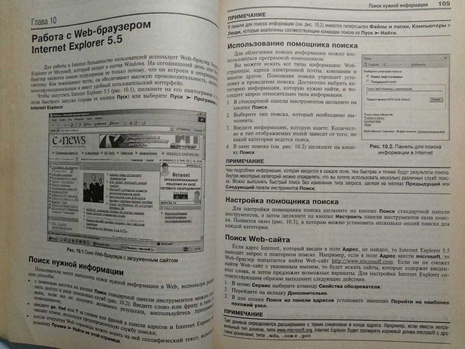 Internet для каждого. Зелинский