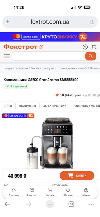 Кавова машинка Saeko aroma grahd
