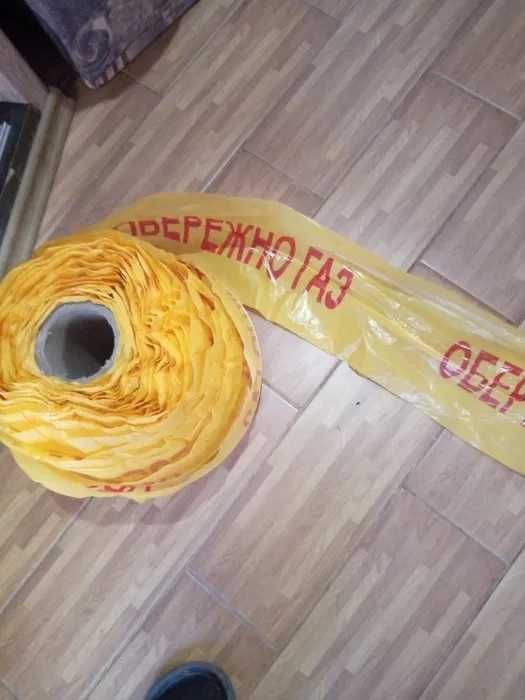 Сигнальна стрічка Обережно газ