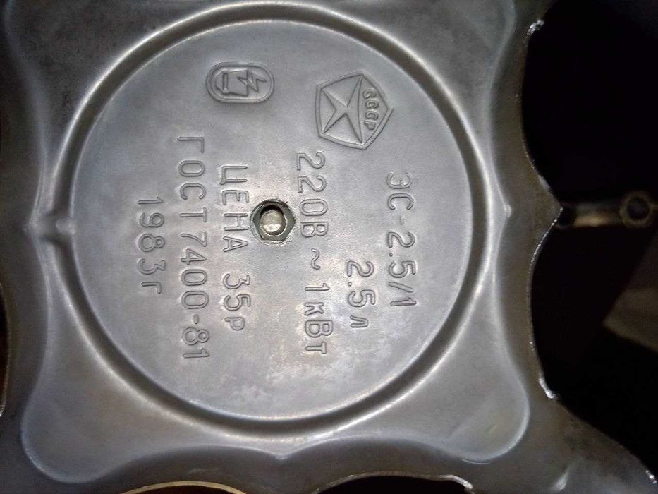 Продам электрический самовар ЭС-2.5\1-220