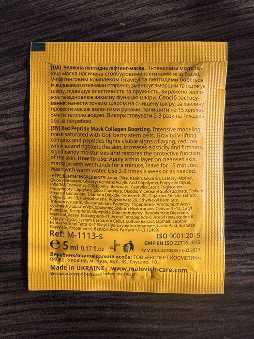 Сашетки Malevich