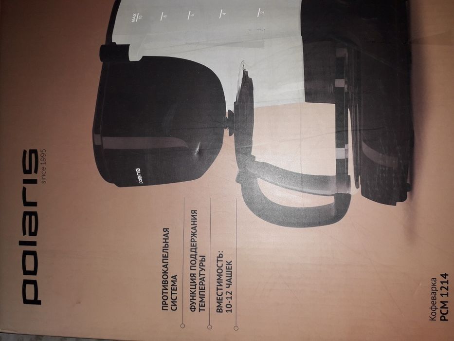 Кофеварка капельная