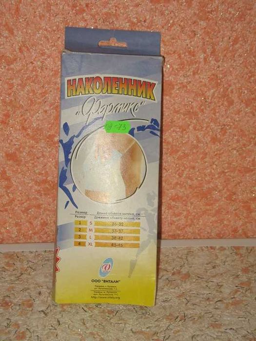 грелка костыль  массажер наколенник и весы