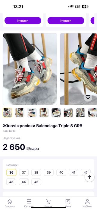 Кросівки жіночі Balenciaga