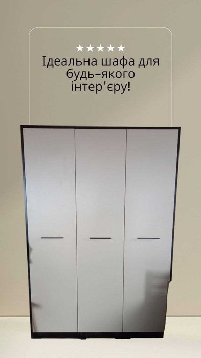 Шафа / шкаф нова