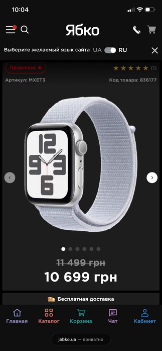 Apple WatchSE2(2024)GOS 44mm Silver Aluminium Case with Blue