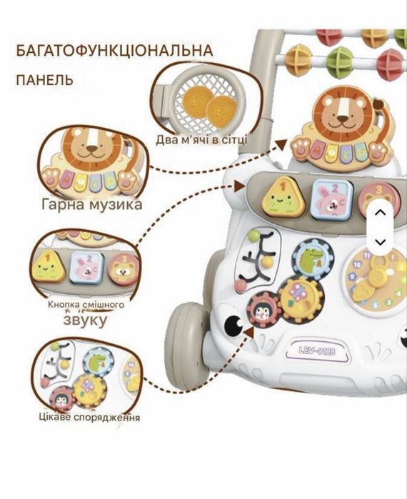 Ходунки дитячі ,сортер