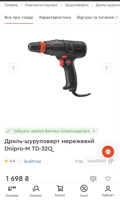 Мережевий сетевой дриль шуруповерт Dnipro-m  НОВИЙ!!!
