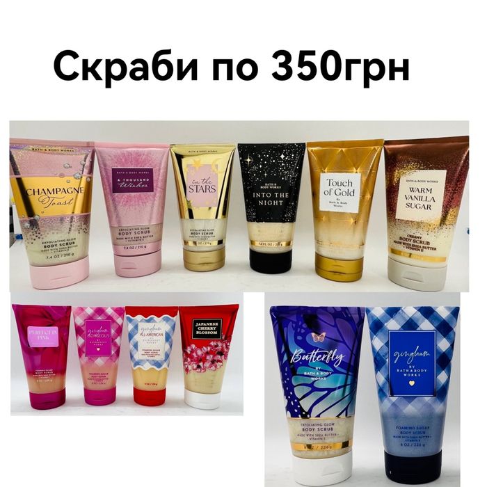 Гелі для душу Bath and Body works.