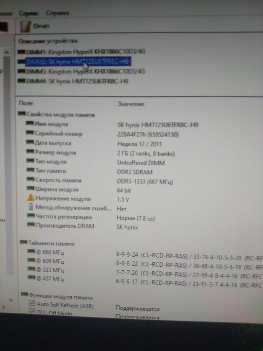 Оперативная память DDR 3, 4 Gb