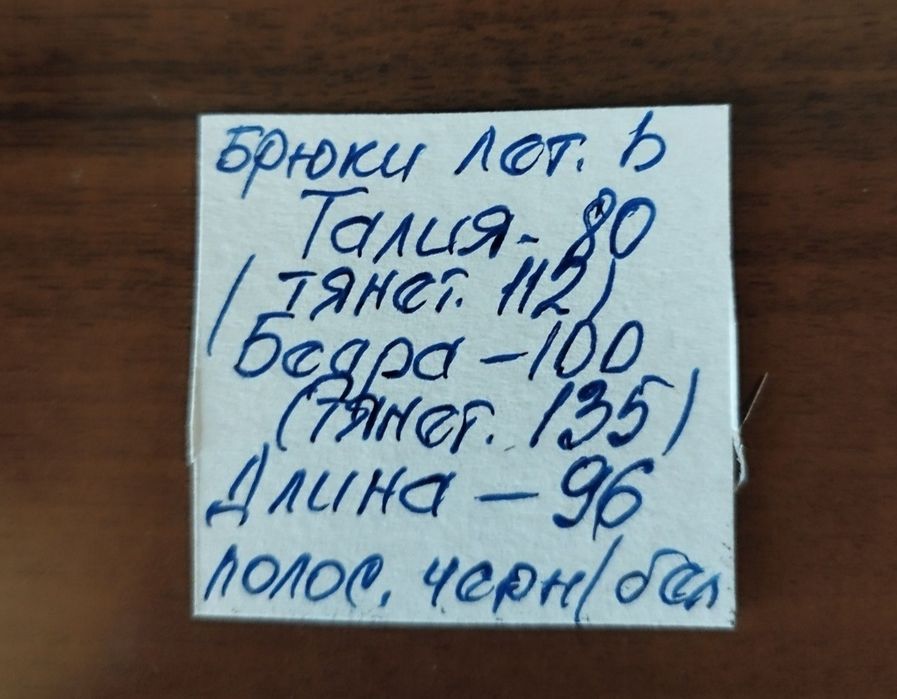 Брюки р.48-54 ПАЛАЦЦО полоска и р.48-50 черно/белая полоска с манжетом