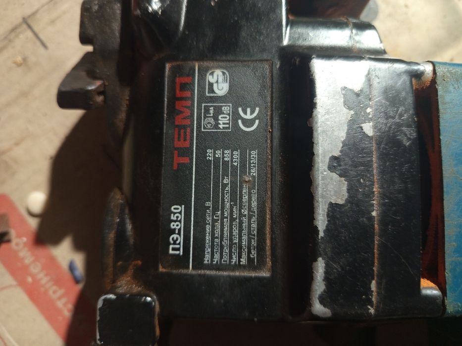 Продам перфоратор